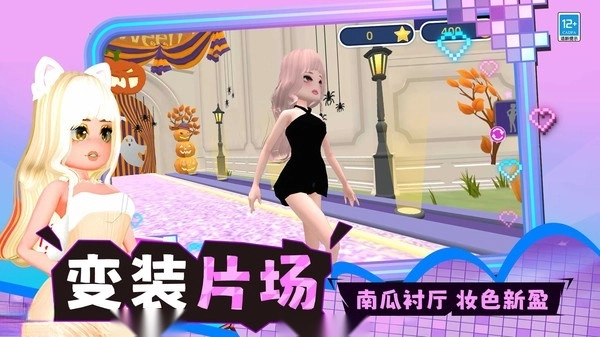 百变穿搭(1)
