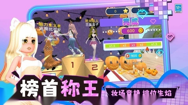百变穿搭(2)