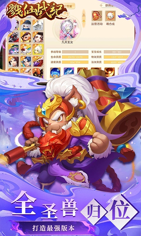 戮仙战纪安卓折扣版