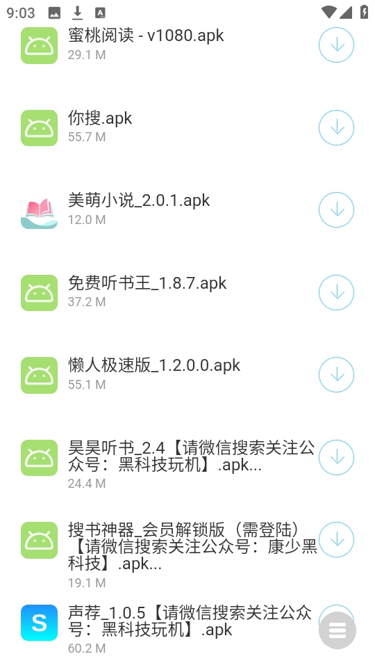 康少软件库无广告版图4