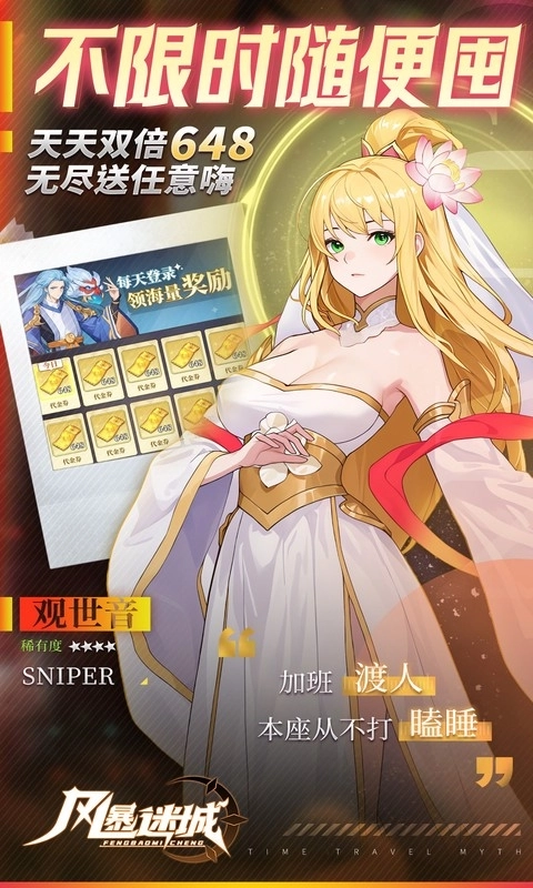 风暴迷城折扣版