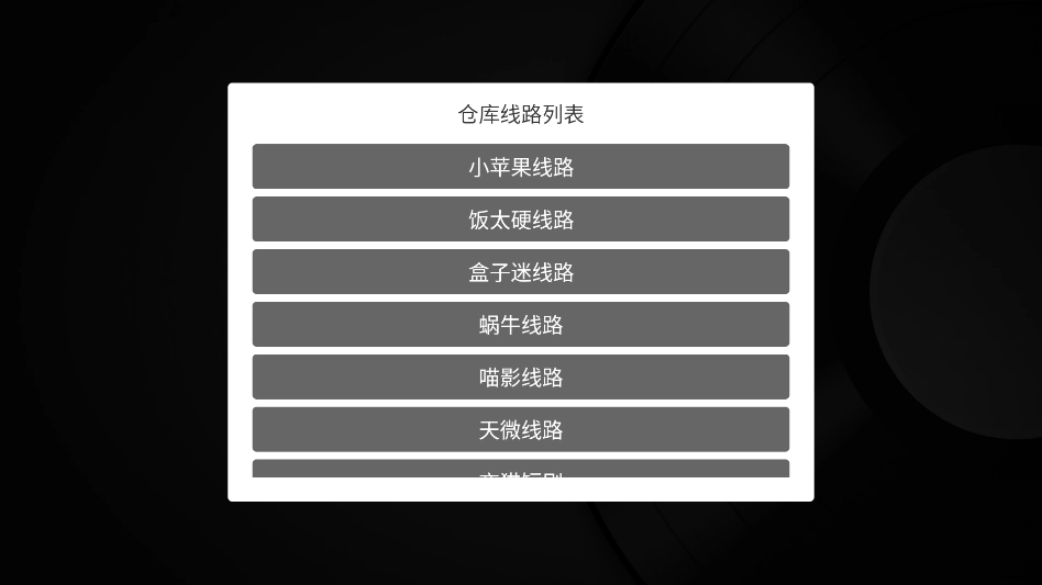 小苹果影视盒子电视版图4