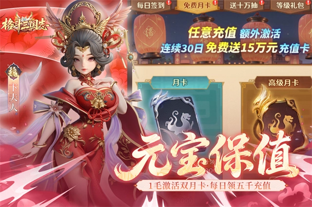 格斗三国志