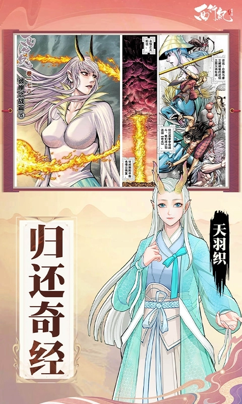 龙神万相：神战游戏