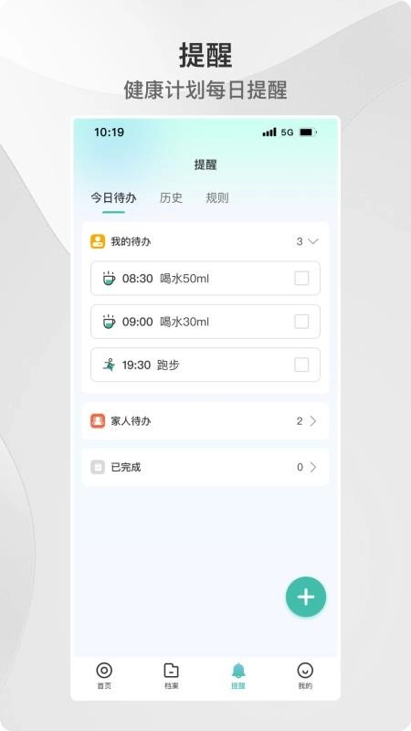 ACE健康图1