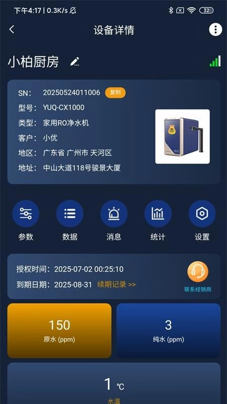 优口净水图1