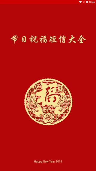 节日祝福短信大全(1)