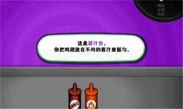 老爹烧烤店中文版(3)