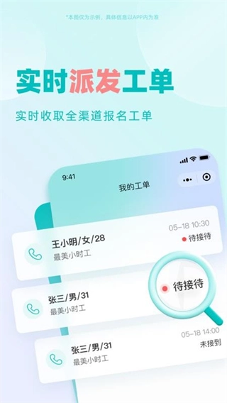 驻场通