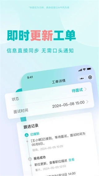 驻场通