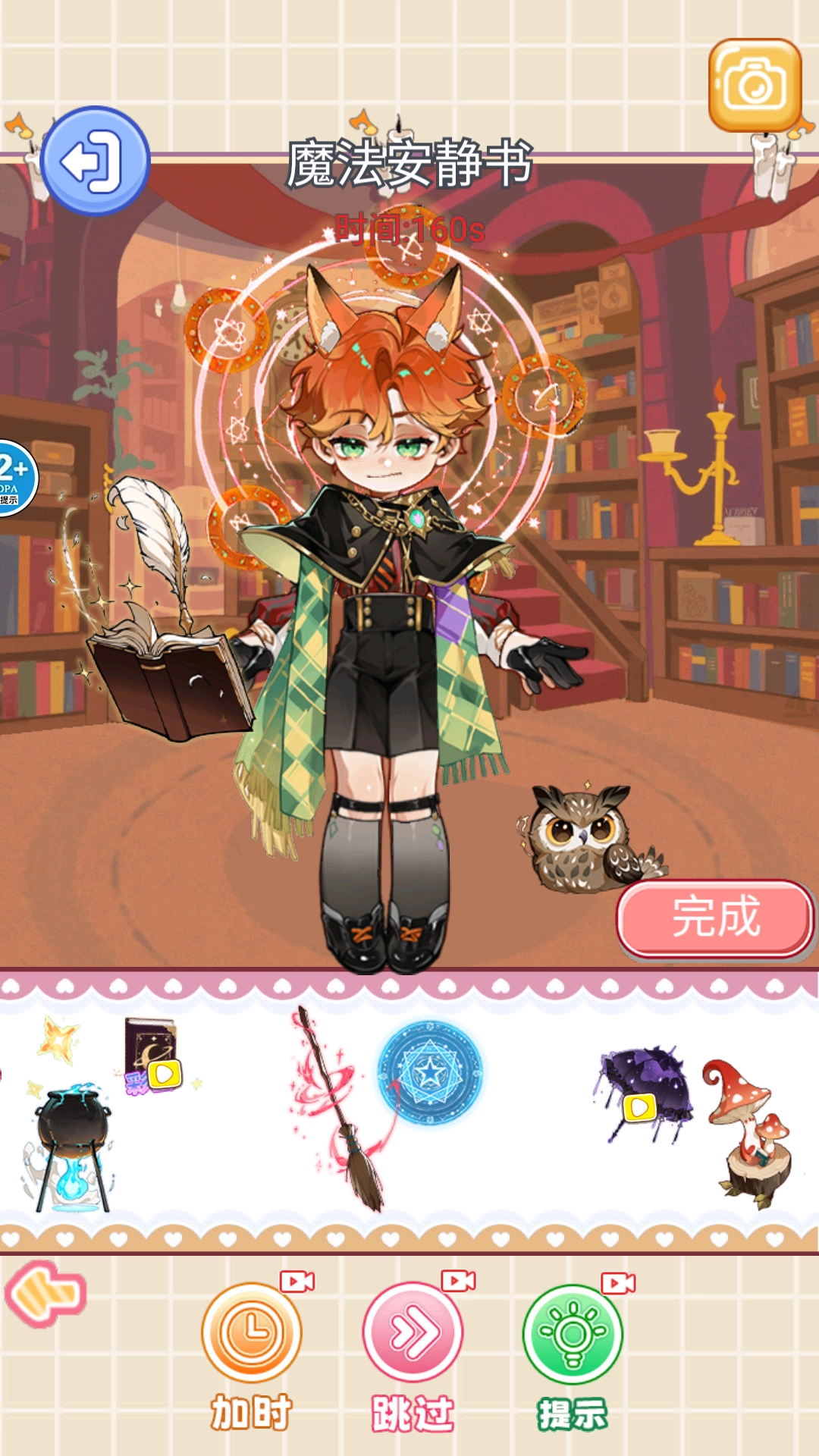 高颜值安静书官方最新版图1