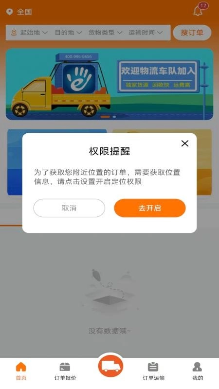 掌运物流系统
