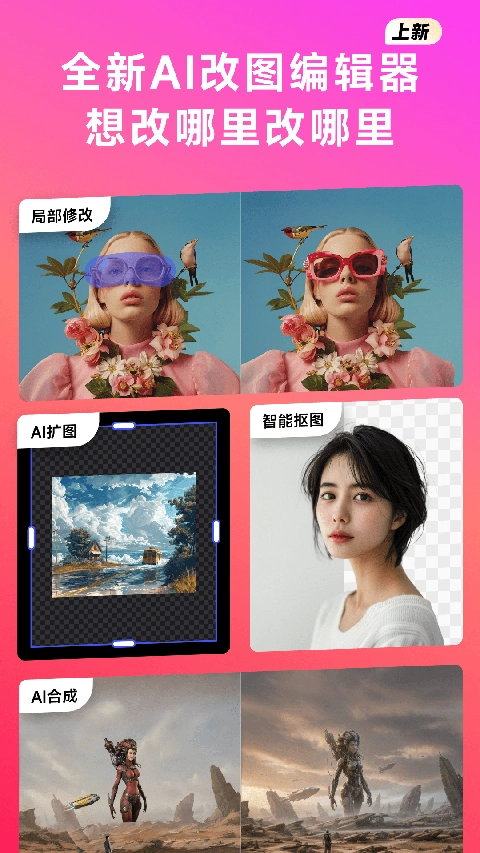 美图whee会员解锁版图4