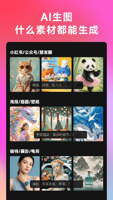 美图whee会员解锁版图1