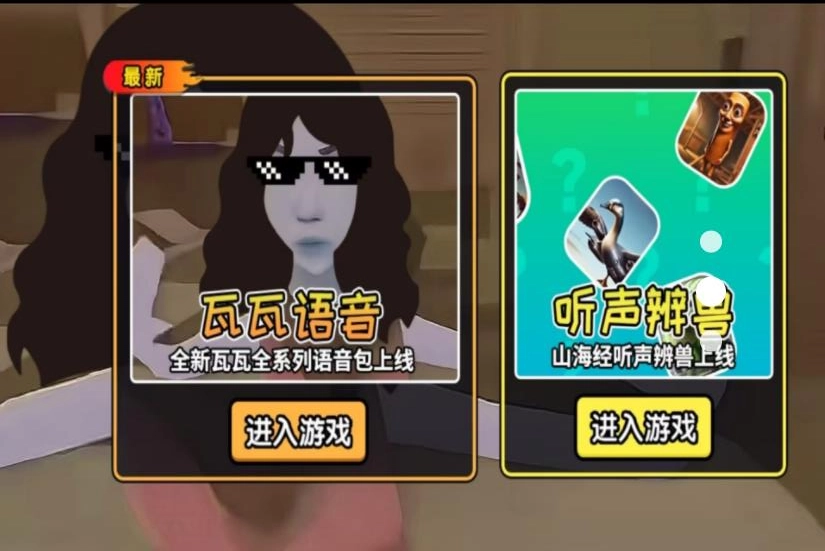 瓦瓦表情包语音盒图2