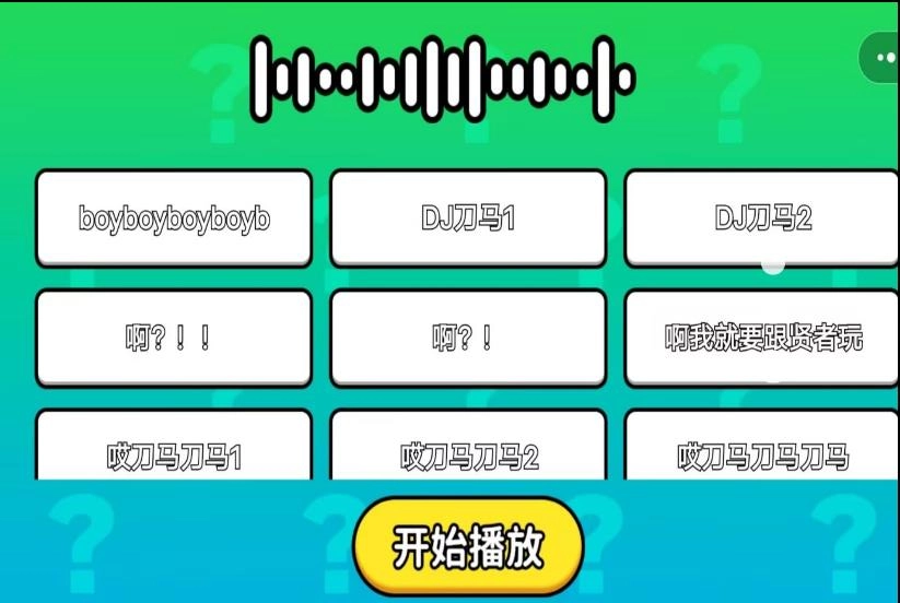 瓦瓦表情包语音盒图1