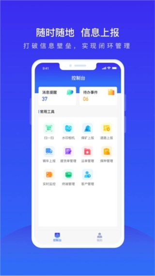 世德运营