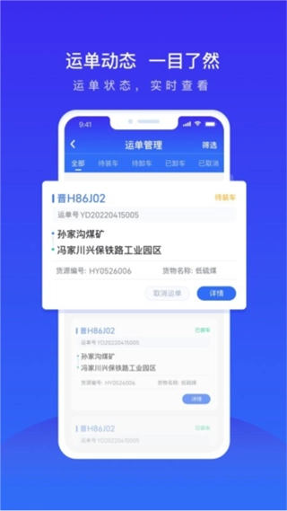 世德运营