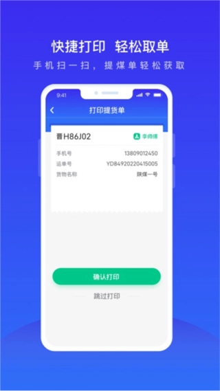 世德运营