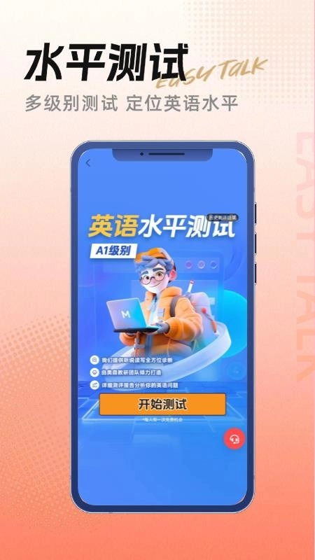美森外教