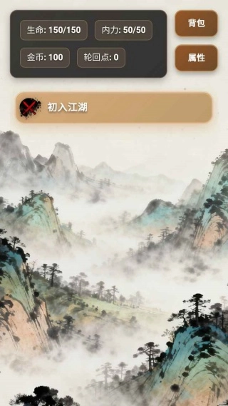 逆转武林