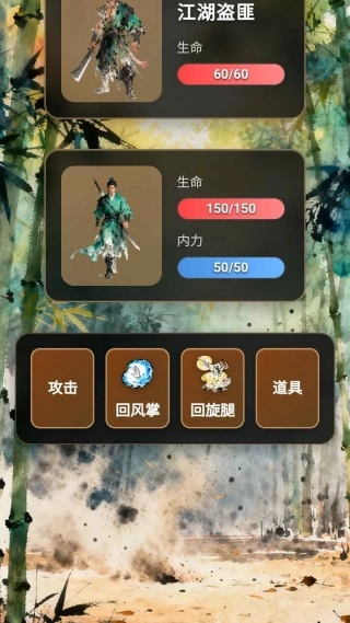 逆转武林