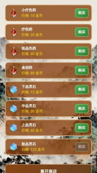 逆转武林