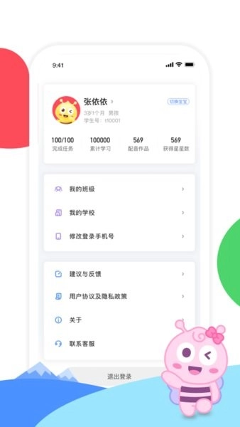 呱呱蜂乐园(1)