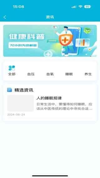 梦阳健康
