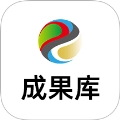 成果库 v1.1.2 安卓版