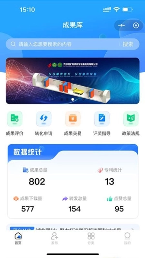 成果库