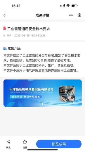 成果库