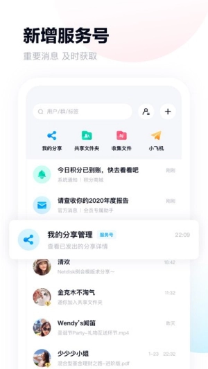 百度网盘图4