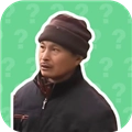 二仙桥大爷语音盒
