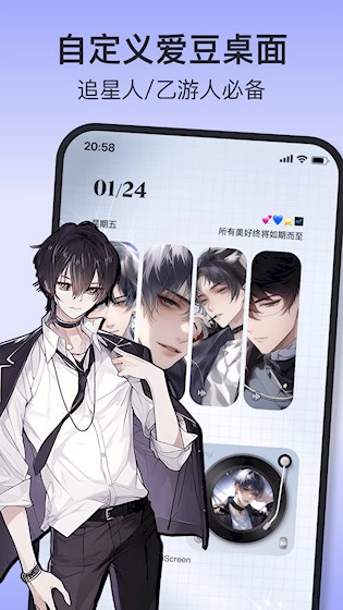 iScreen桌面小组件