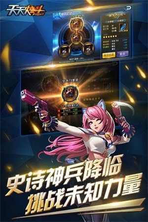 天天炫斗折版