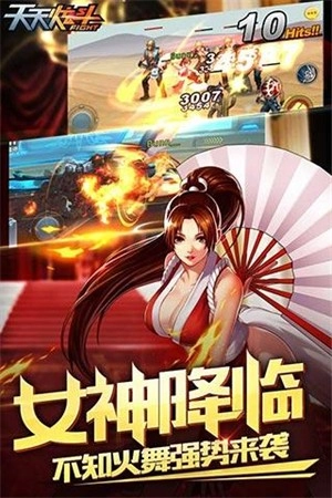 天天炫斗折版