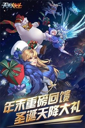 天天炫斗折版