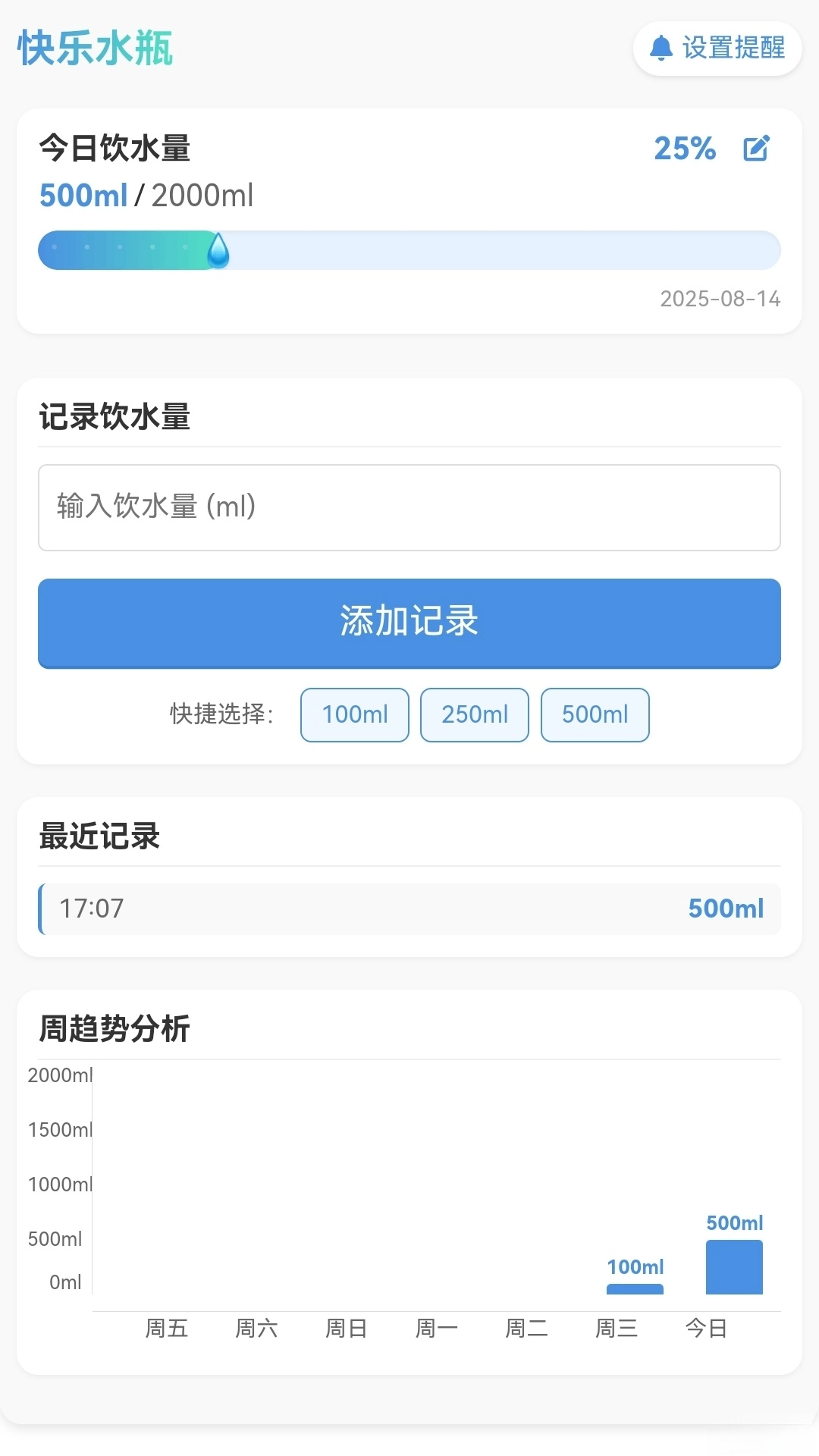 快乐水瓶