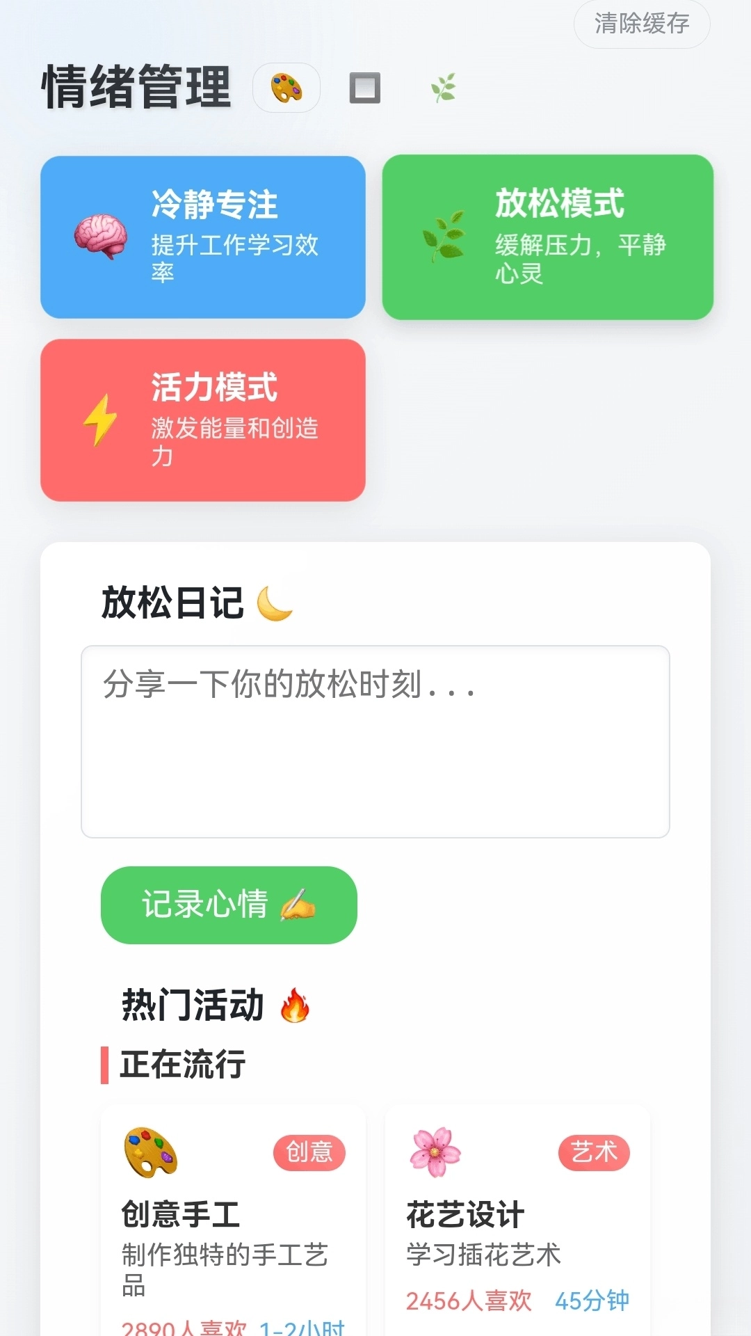 快乐水瓶