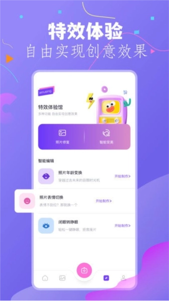 幻颜秀秀标准版