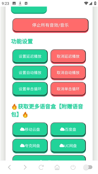 二仙桥大爷语音盒图5