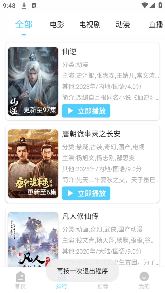 4K剧下饭安卓免费版图2