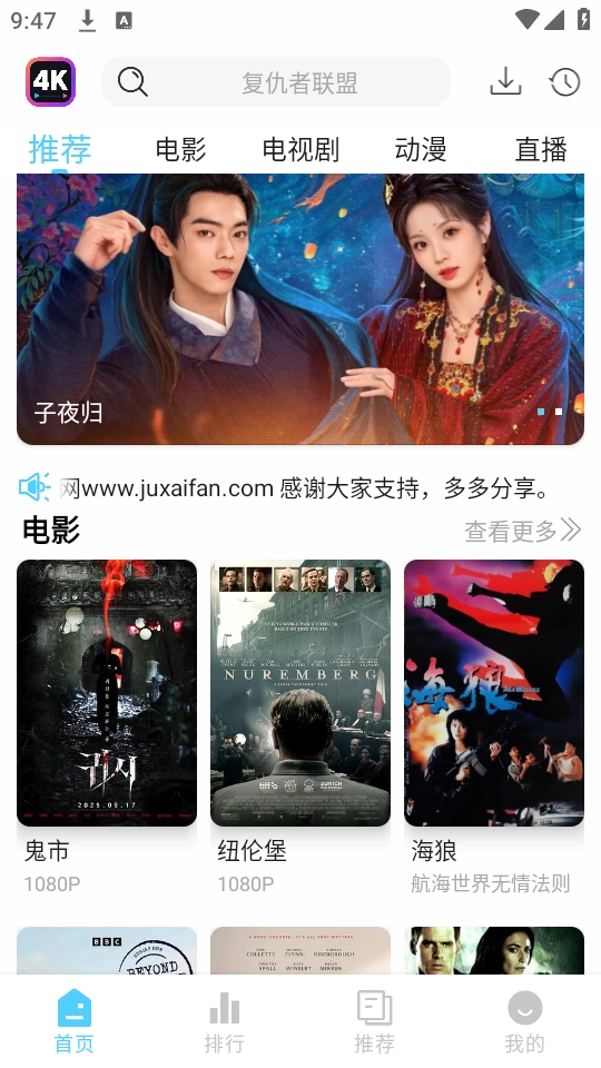 4K剧下饭安卓免费版图3