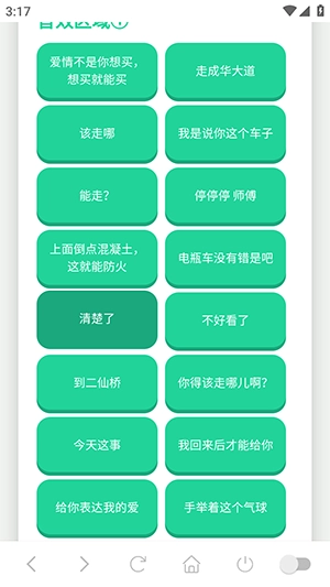 二仙桥大爷语音盒图2