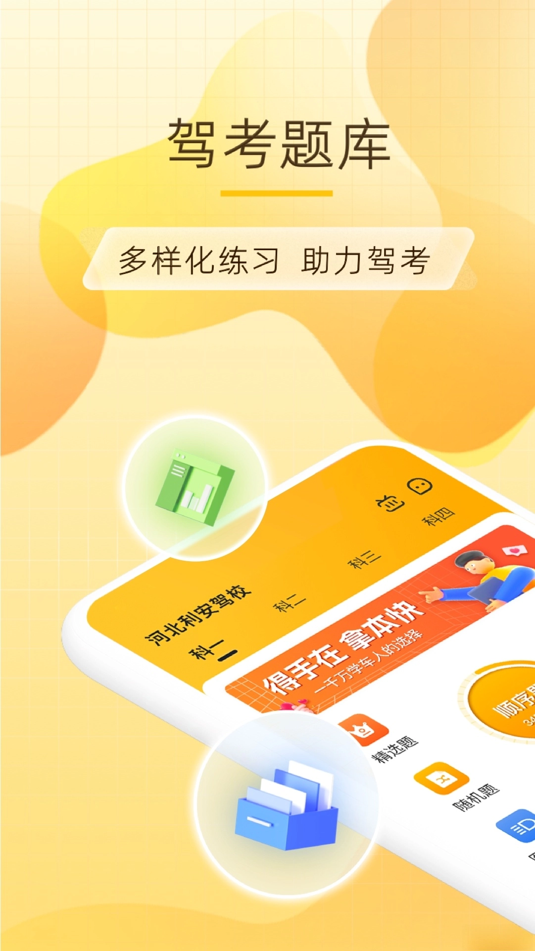 得手驾园(5)
