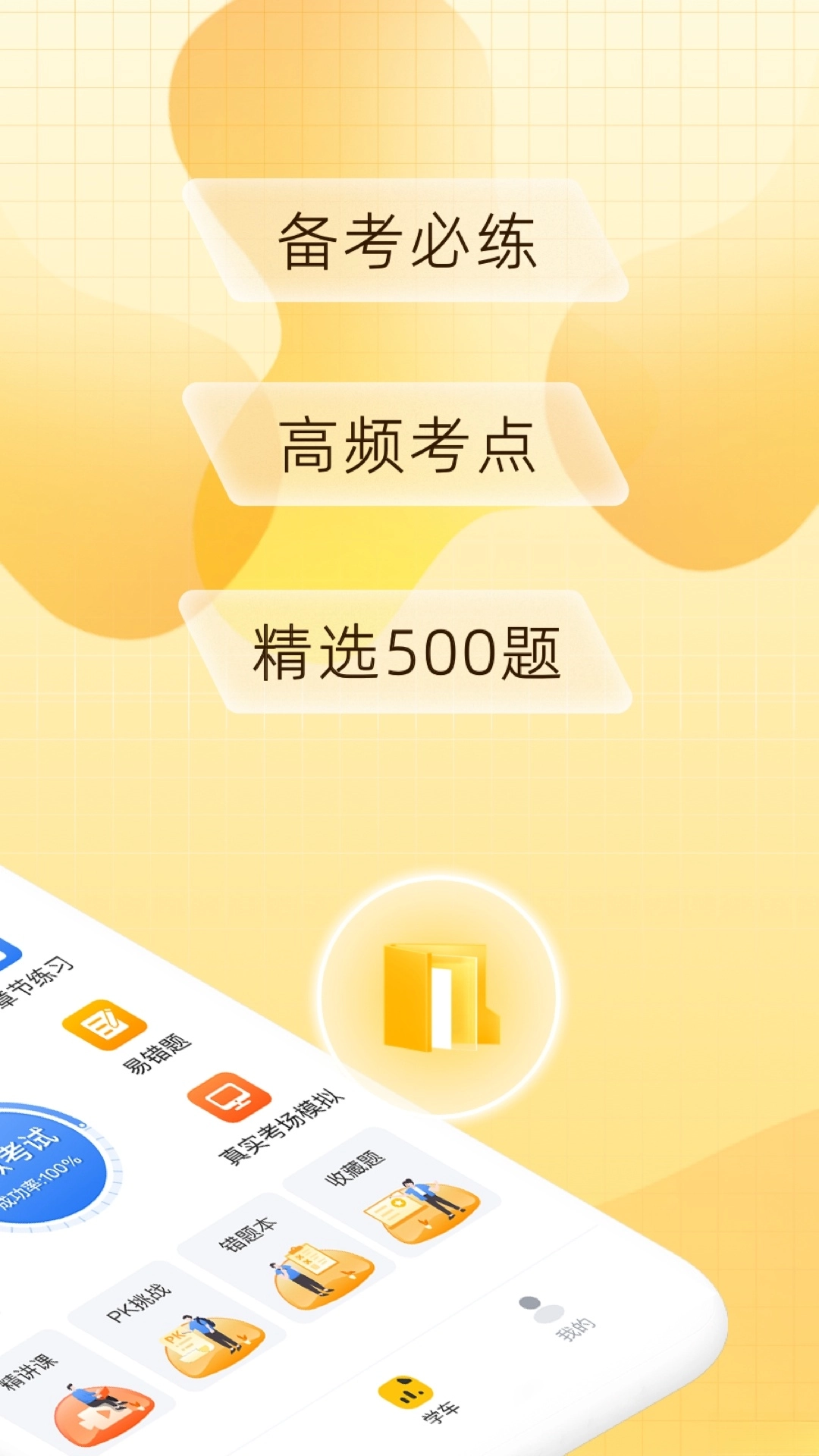 得手驾园(4)