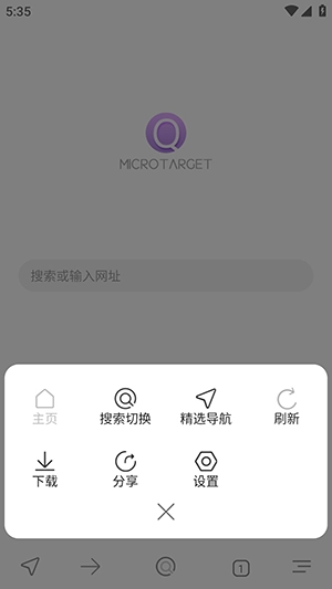 搜索浏览器安卓官方版图2
