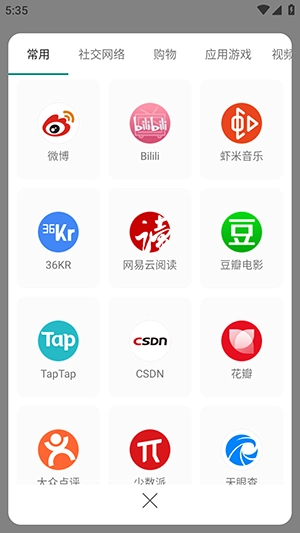 搜索浏览器安卓官方版图4