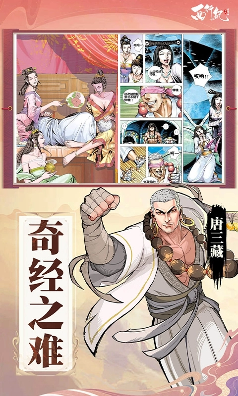 龙神万相：神战游戏